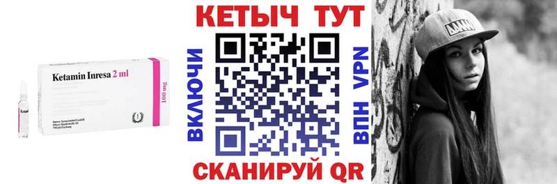 купить закладку Калтан Кетамин VHQ