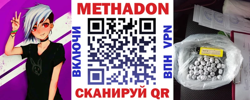 МЕТАДОН кристалл  Калтан 